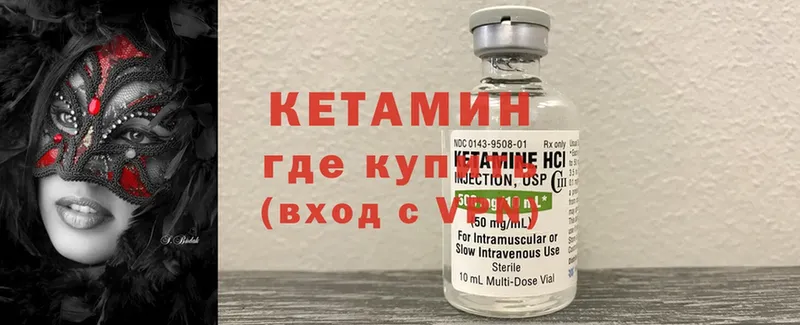 Кетамин ketamine  купить наркоту  Алзамай 